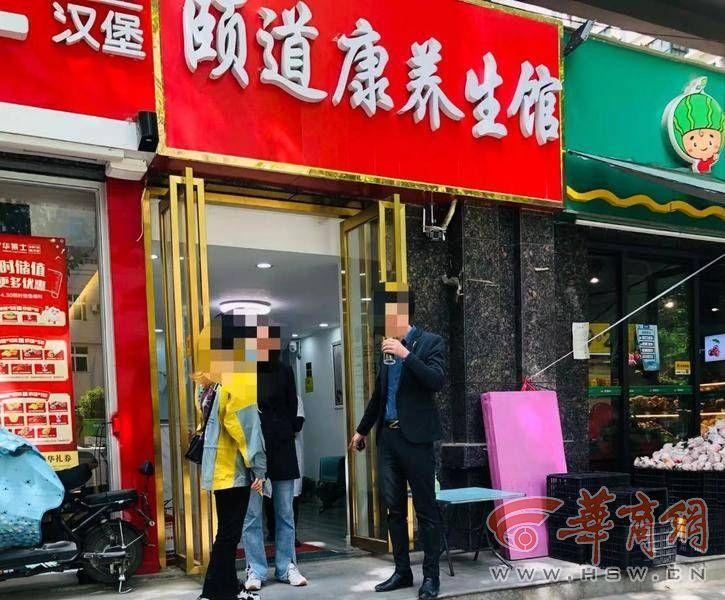 80岁的人在足浴时拒绝推销被店员“用力捏脚”养生馆：已经对涉案员工进行了处罚