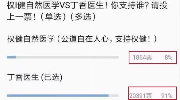 张家港竟然有15家权健赶快拉住你父母理由都在这